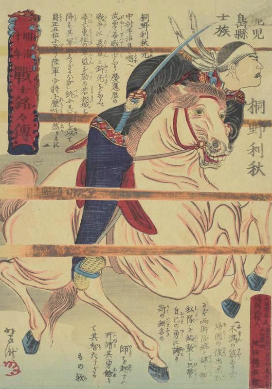 Kirino Toshiaki of the Kagoshima Rebellion dodging bullets