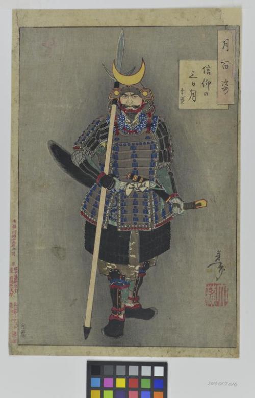 Faith in the Third-day Moon