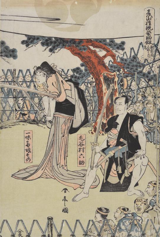 Girl's Revenge - Kabuki
