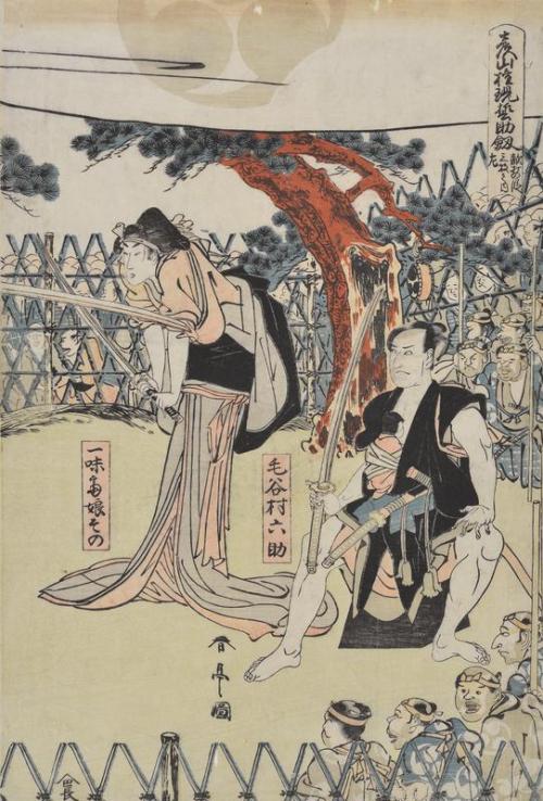 Girl's Revenge - Kabuki
