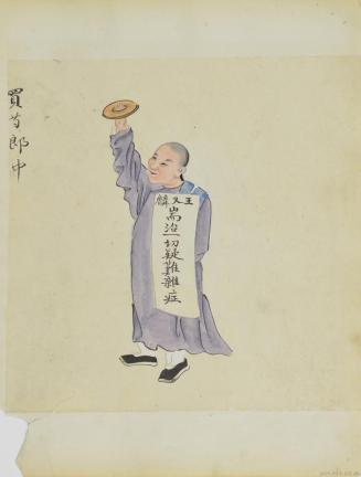 Untitled (Man carrying a sign) (Side A)
Untitled (Man selling tea and pastry) (Side B)