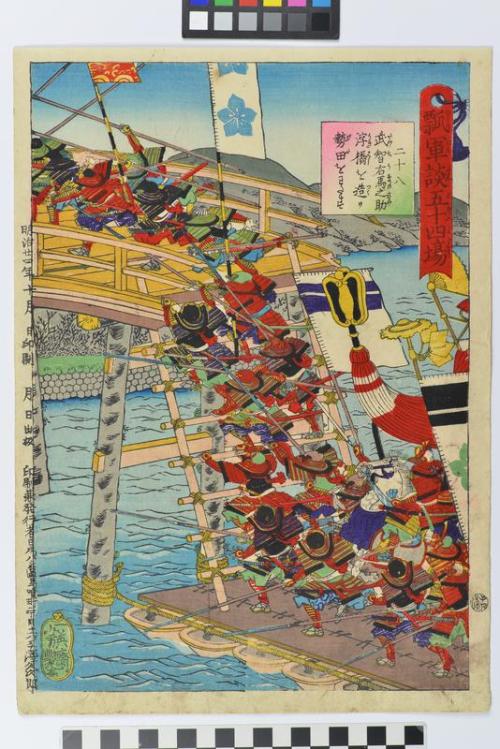 Ichieisai Yoshitsuya