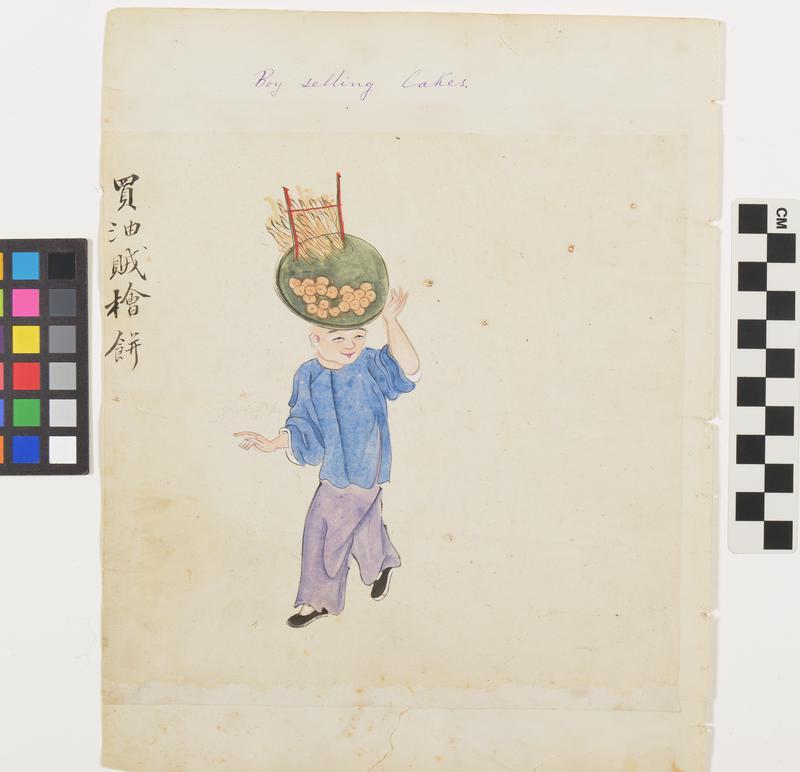 Selling Feather Brooms (Side A)
Boy Selling Cakes (Side B)