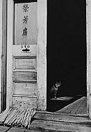 Chinatown, Nanaimo (Doorway)