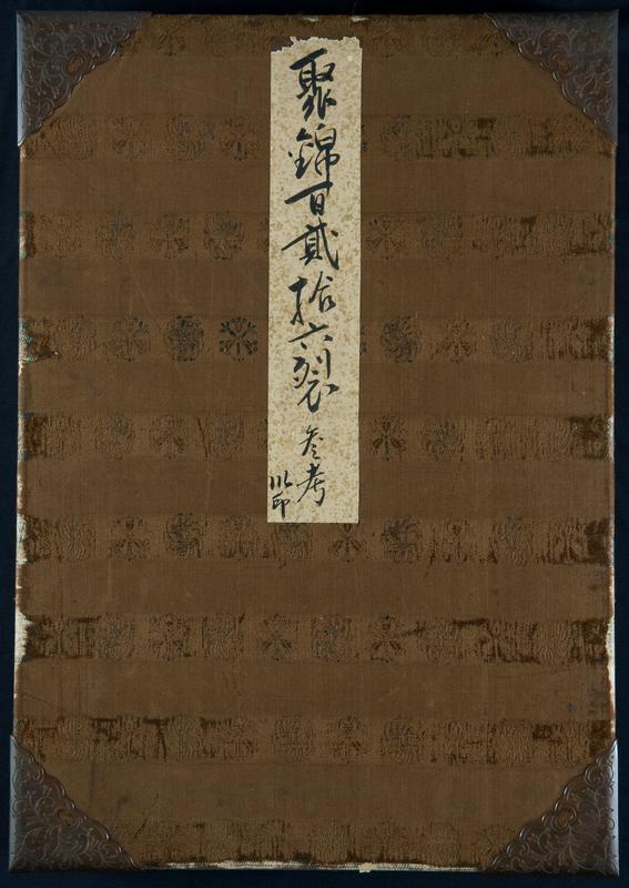 Volume of Meibutsu gire (textile swatches)